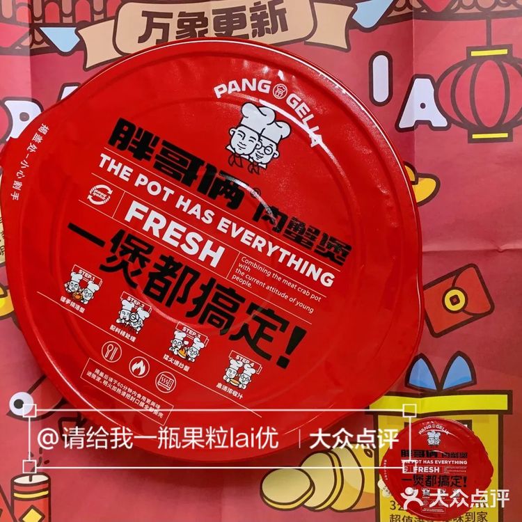 肉蟹煲🦀️谁能逃过宅家嗦骨的快乐💕