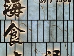 -宁海食府·涌宴(真和店)