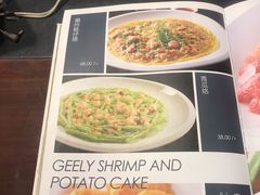 菜单-世贸万锦大酒店·江南春中餐