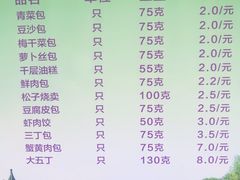 菜单-富春(瘦西湖店)
