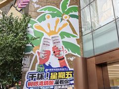 -铜锣湾国际购物中心