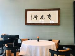 -宝丽轩中餐厅BAOLIXUAN