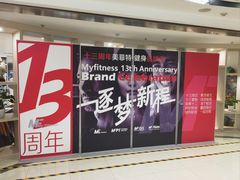 -美菲特健身(华贸店)