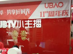 -UBTV小主播（口才、主持、表演、演讲）(万象汇校区)