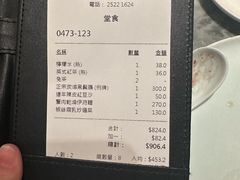 -镛记酒家