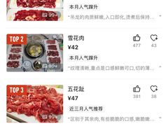 -杏花吴记牛肉火锅