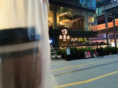 -去茶山(新光里店)