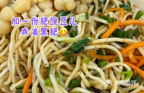 Sichuan Cold Noodles