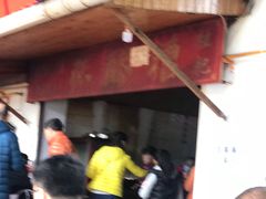 -张醪糟