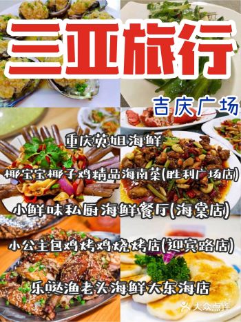 三亚吉庆广场，位于半山半岛帆船港旁，投资商本想开发成
