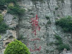 -武当山风景区
