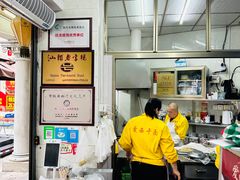 -非遗·爱西干面(小公园总店)