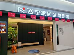 -闽龙广场