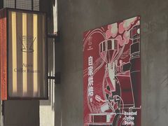 -Again Coffee Roaster(香蜜湖店)