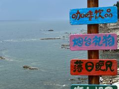 -养马岛旅游度假区