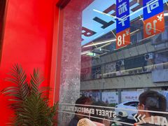 -神府路壹号·海鲜烧烤·砂锅粥·锅物(三坊七巷店)