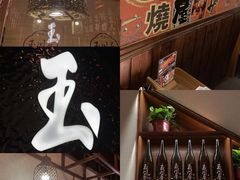 -玉川屋·深夜食堂居酒屋(柳巷店)