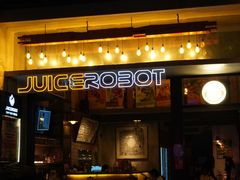 -JuiceRobot·手工意大利面&汉堡精酿(珠江新城店)