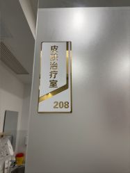 -杭州整形医院·国际部