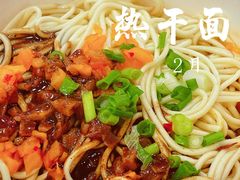 -宋记热干面馆(五福路店)