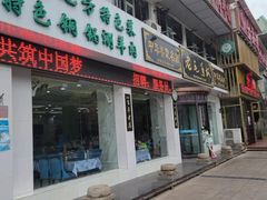 -老毛手抓·盐池滩羊非遗手抓(宁夏总店)