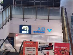 -麦德龙(虹口江湾店)