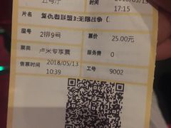 -卢米埃影城(住总万科杜比全景声激光店)