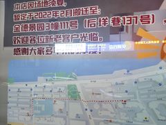 -无招牌