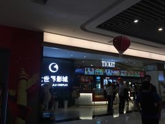 -大世界影城(无锡江南大悦城IMAX激光店)