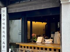 -Metal hands·铁手咖啡