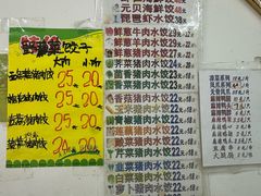 -孖妹上肉饺子馆