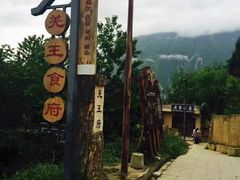 -萝卜寨羌文化生态旅游区