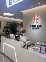 -禾美嘉医疗美容