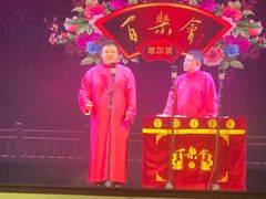 -百乐会相声剧场
