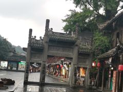 -崇州市街子古镇