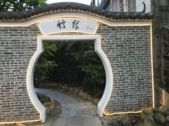-鹅城