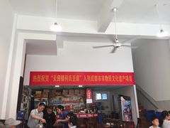 门面-天回镇何氏豆腐(总店)