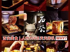 -石葵(锦业时代店)