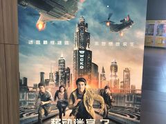 -卢米埃影城(住总万科杜比全景声激光店)