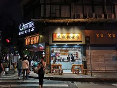 门面-芝麻糊世家(西华店)