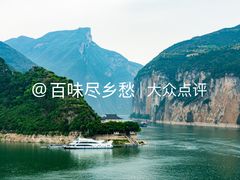 -白帝城·瞿塘峡景区