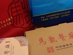 -马凯餐厅(地安门店)