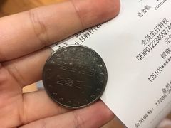 -元气寿司(新城市广场店)