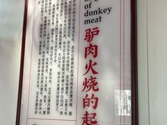 -闫家驴肉老店(华电一校店)