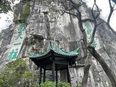 -桂林独秀峰王城景区