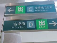-东荟城名店仓