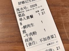 -舒蔡记生煎菜饭(云南中路店)