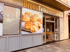 门面-BreadTalk面包新语·烘焙蛋糕(海岸城店)