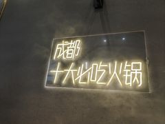 -味之绝美蛙鱼头火锅(松江万达店)