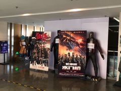 -天幕新彩云国际影城(激光巨幕店)